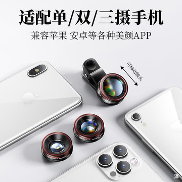 4k手機鏡頭微距廣角外置專業拍攝魚眼外接鏡頭適用蘋果華為單反級【Snowbelle優選】