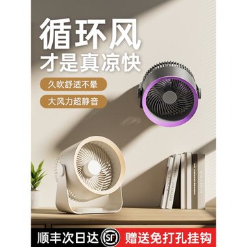 小風扇桌面電風扇小型宿舍靜音辦公室桌面上迷你空氣循環扇廚房壁掛式usb充電超長續航強力散熱無聲便攜空調a