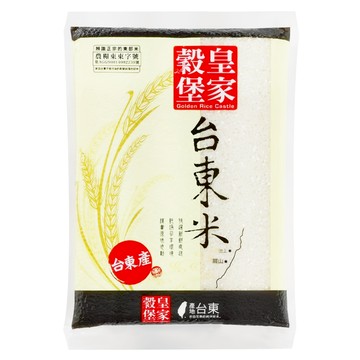 皇家穀堡 台東米  1.5kg  1包  CNS一等