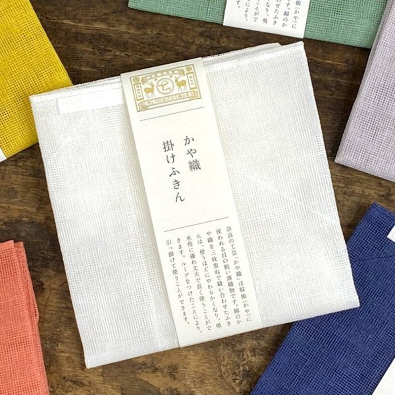中川政七商店 かや織掛けふきん おしゃれ 布巾 ふきん キッチンクロス フキン 日本製 タオル 台ふきん かわいい 蚊帳ふきん かやふきん ギフト 通販 Lineポイント最大0 5 Get Lineショッピング