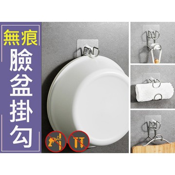 掛鉤 臉盆掛勾 臉盆收納架   AF025 浴盆掛勾無痕浴室臉盆架免打孔 簡易掛鈎 寶寶浴盆架《昇瑋五金》
