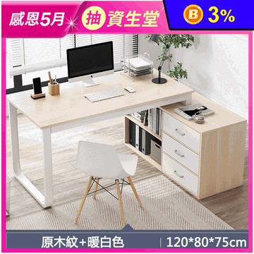 L型桌升級轉角櫃型辦公桌 272-MST 120X80X75CM