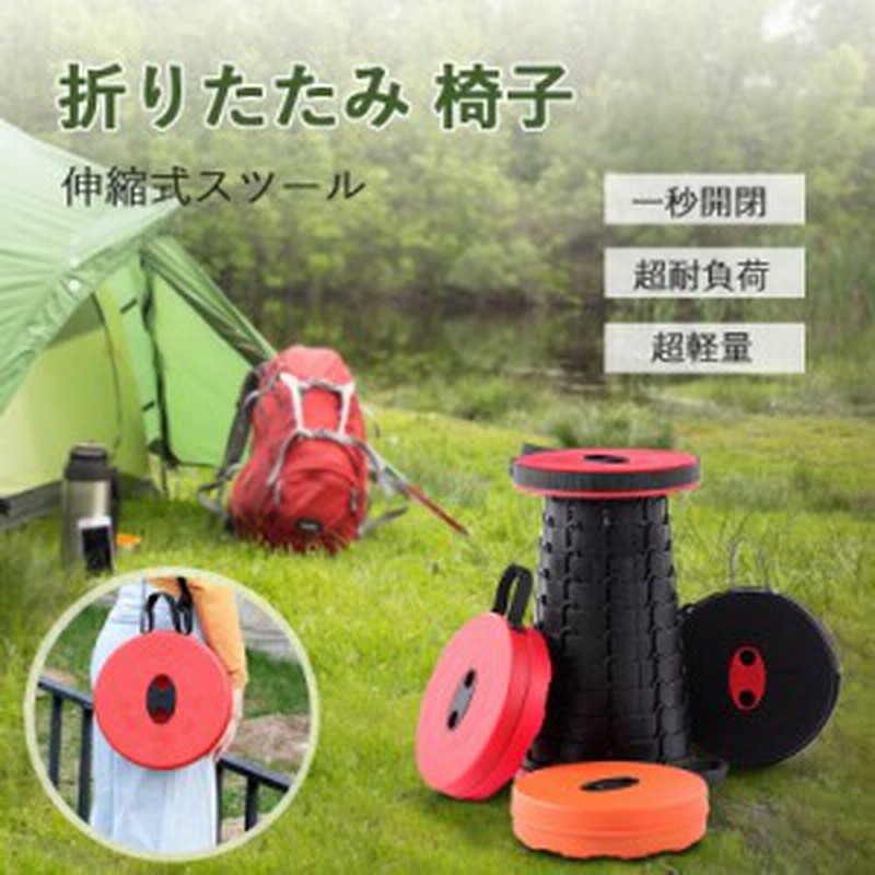 折りたたみチェア 椅子 チェアー 折り畳みチェア 折りたたみ スツール 軽量 アウトドア 携帯 持ち運び キャンプ 釣り 踏み台 高さ調節可 通販 Lineポイント最大1 0 Get Lineショッピング