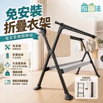 台灣現貨✨絕不生鏽 X型折叠曬衣架 免安裝 防風折叠伸縮曬衣架 晾衣架 晾衣桿 陽臺衣架室外伸縮晾被子神器