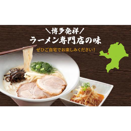 ふるさと納税 福岡県 田川市 ラー麦使用「一風堂」とんこつラーメン 白丸(8食)