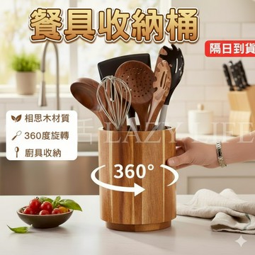 [台灣現貨&隔日到貨] 餐具收納桶 餐具收納盒 廚房餐具桶 廚具收納桶 廚具收納盒