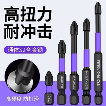 🎀免運臺灣有貨🎀手電鑽磁吸批頭抗衝擊批頭超硬強磁十字批頭防滑批頭電動螺絲刀頭