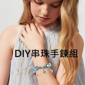 【實體店🇹🇼發票】兒童DIY串珠手鍊組 手鏈製作工具包 兒童串珠飾品 女孩 女童 生日禮物 送禮