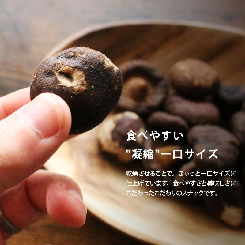 前田家 ドライ椎茸 丸ごとしいたけ 130g しいたけスナック 椎茸スナック 椎茸 しいたけ シイタケ クリスプ 丸ごと おつまみ おやつ おいしい 焼菓子