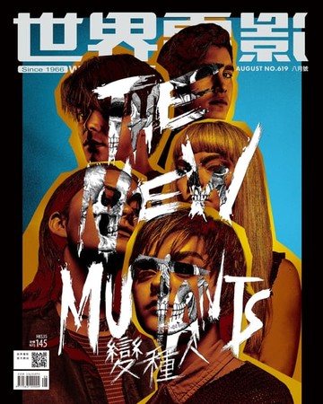 【電子書】世界電影 8月號/2020 第619期