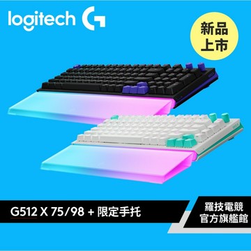 Logitech G 羅技 G512 X 98/75 類比機械雙軸有線電競鍵盤【電競館】