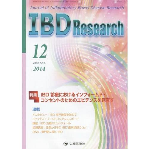 IBD Research Journal of Inflammatory Bowel Disease vol.8no.4