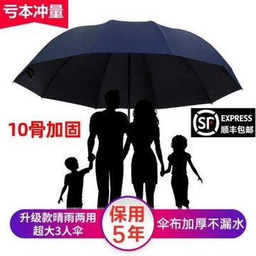 雨傘男女折疊三人太陽傘大號加大加固晴雨兩用超大雙人加厚遮陽傘