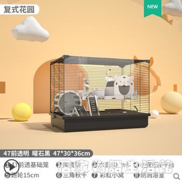 寵物樂園~寵尚天倉鼠籠子47亞克力透明金絲熊60基礎籠活物超大別墅房屋用品 雙11全館免運