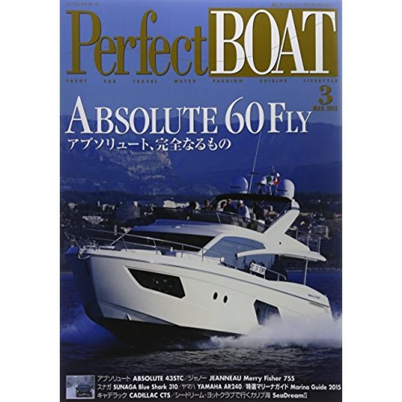 Perfect BOAT(パーフェクトボート) 2015年 03 月号 雑誌