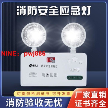 [台灣公司貨 可開發票]消防應急照明燈安全出口指示牌充電應急照明燈疏散一體化LED工廠