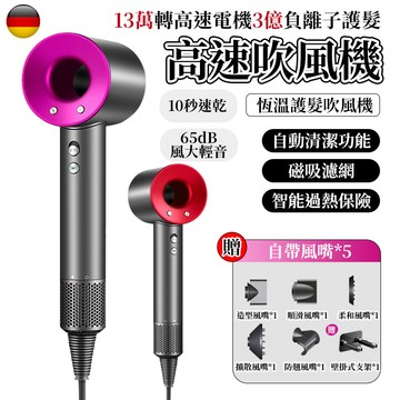 【隔日達🚀檢驗合格】負離子家用吹風機 超強風力 吹風機 安全認證 110v 高速吹風機  某森吹風機 靜音吹風機