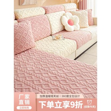 2025新款沙發套罩全包萬能套冬季毛絨沙發笠簡約現代加厚防滑坐墊
