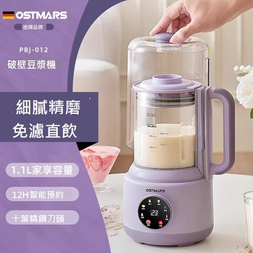 出口110V伏破壁豆漿機美國日本海外家用全自動1000ml破壁機小
