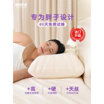 大碼專用加高枕頭記憶棉高枕頭不塌陷頸椎睡眠側睡男女厚胖胖枕子