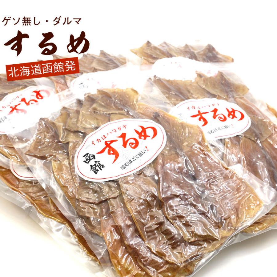 するめ 送料無料 無添加 国産 ゲソ無し 180g入×10 1袋セット 函館 スルメ チャック袋入 真空パック 枚数 大きさ 不揃い するめいか スルメイカ するめの胴のみ