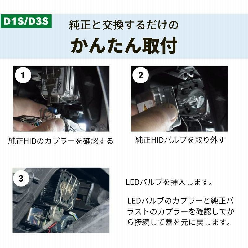 fcl.(エフシーエル) D1S LED ヘッドライト 輸入車 6000K ホワイト