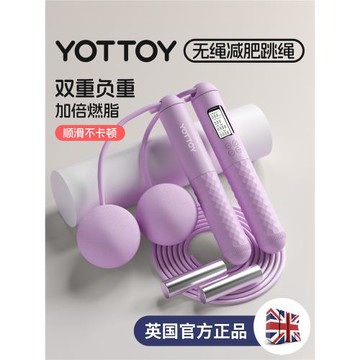 跳繩減肥無繩款負重大球減脂計數男士專用健身燃脂繩子成人跳繩子