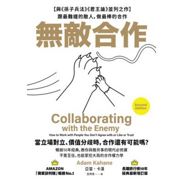 無敵合作_Readmoo 讀墨電子書