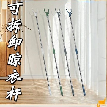 桃園出貨✨可拼接衣杆晾衣晾衣杆家用衣叉杆衣服伸縮加長曬衣不鏽鋼宿舍叉子