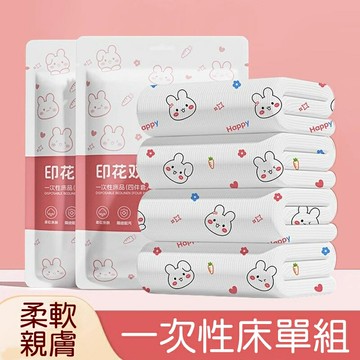 [Hare.D]一次性床單旅行組 拋棄式床單 單人床 雙人床 一次性枕頭套 免洗床單 旅行床包組