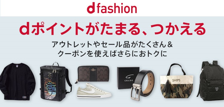 D Fashion ディーファッション Lineショッピングなら1 0 ポイント還元