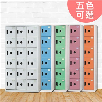 STYLEHOUSE [RU6]萊斯特多用途塑鋼製18格置物櫃RU6-DF-E5018F五色可選/免組裝/免運費/台灣製