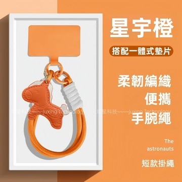 馬上發財 馬年手機掛繩 絨布墊片 防丟防摔手腕掛繩 皮質小馬掛件 雙釦短掛繩 手機掛繩 防丟掛繩 手工編織掛繩