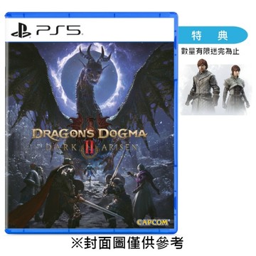 【預購】【PS5】龍族教義2 黑暗再臨《中文版》-2026-10-09上市