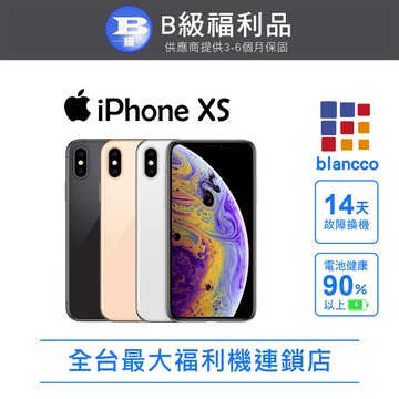 【福利品】Apple iPhone XS (256GB) L2 金色
