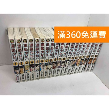 【雷根360免運】【送贈品】漫畫 灌籃少年 1-20(缺19冊） #7成新 #九成新【Q-F708】