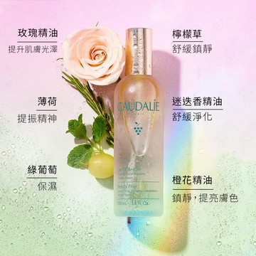 【Caudalie歐緹麗】葡萄籽活膚化妝水100ml/30ml (法國國民保養品牌/新品上市)