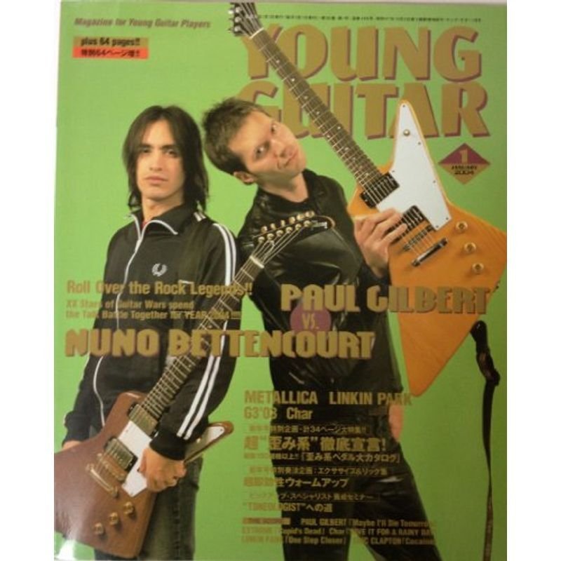 ヤングギター YOUNG GUITAR 2004年 1月号