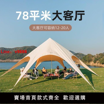 【公司貨超低價】三只小驢超大戶外蓮花天幕帳篷露營野營加厚防雨防曬遮陽棚大涼棚