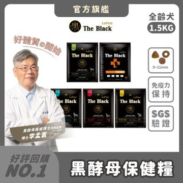 【LaPetz樂倍】黑酵母無穀/低穀保健糧1.5kg【1件組】 (狗飼料/狗乾糧/幼犬、成犬、挑嘴犬、老犬、皮毛犬)《官方直營》