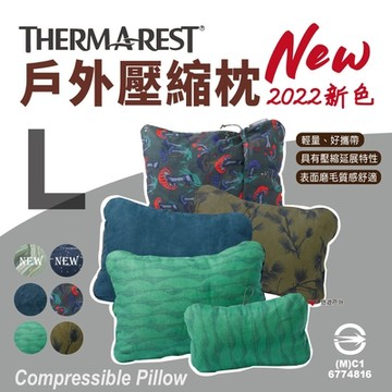 THERMAREST 戶外壓縮枕-L號 特殊刷絨質感 回彈護頸椎 露營 悠遊戶外