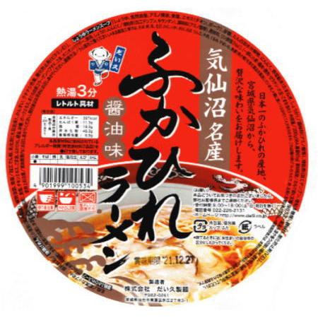 新着 ザワつく金曜日 入選 ご当地 繁盛店カップラーメン 特集 豪華版 リピートしたくなる20種セット 関東圏送料無料