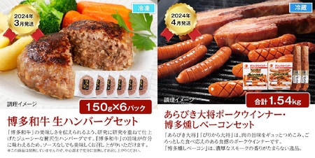 ★日本食品60周年記念★デリックハム逸品グルメ定期便 2023