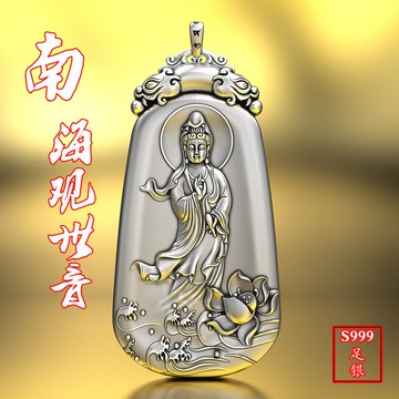 純銀990南海觀世音菩薩吊墜男士實心佛像項鏈純銀項墜掛墜護身符