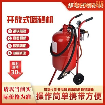 【店長推薦】移動噴砂機小型除銹翻新打砂表面清潔設備去氧化皮去雜質涂裝設備