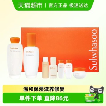 【下拉享秒殺優惠價】雪花秀滋盈舒活水乳套盒353ml護膚套裝禮盒