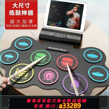 {可打統編 超低價}手卷電子鼓便攜式鼓架子鼓成人兒童初學者練手神器演出打擊墊樂器
