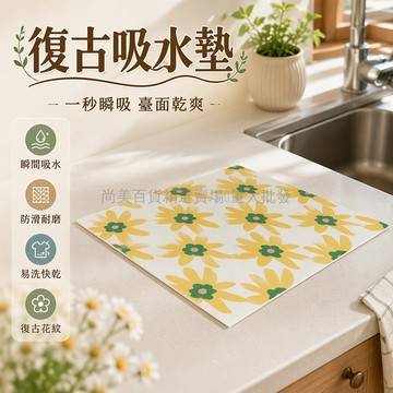 桃園出貨✨ 復古軟硅藻泥洗手台吸濕墊 廚房桌面防潑水餐墊 咖啡機專用吸水墊 防滑耐磨地墊