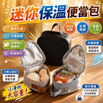 【新品必買👍】保冷袋 保溫袋 外送袋 便當袋 便當保冷袋 外送保冷袋 野餐保冷袋 露營保冷袋 加厚保冷袋 大容量保冷袋