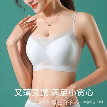 超薄冰絲內衣 美背內衣女 小胸聚攏 無痕文胸 輕薄透氣抹胸 運動胸罩女 無痕內衣 膚色內衣
